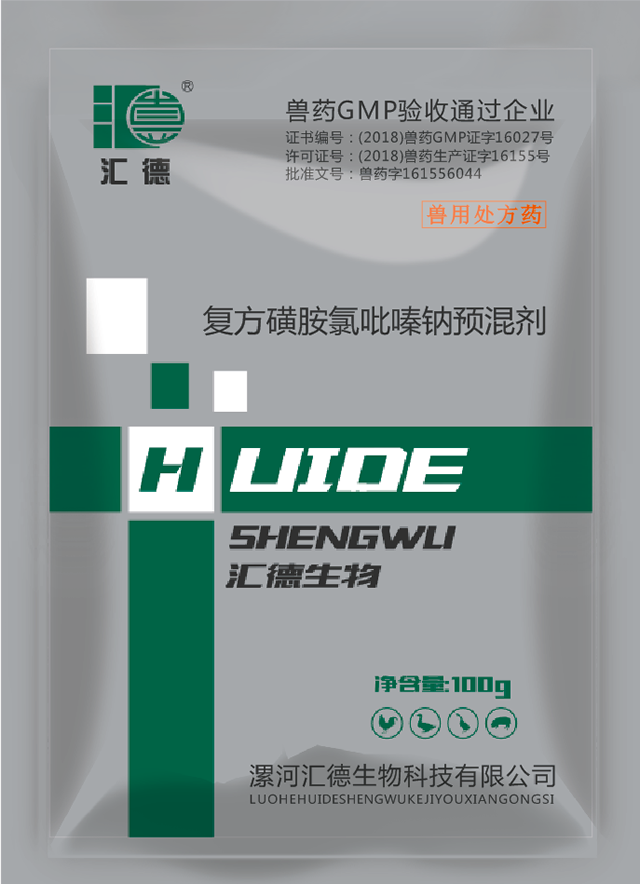 逼逼……复方磺胺氯吡嗪钠预混剂